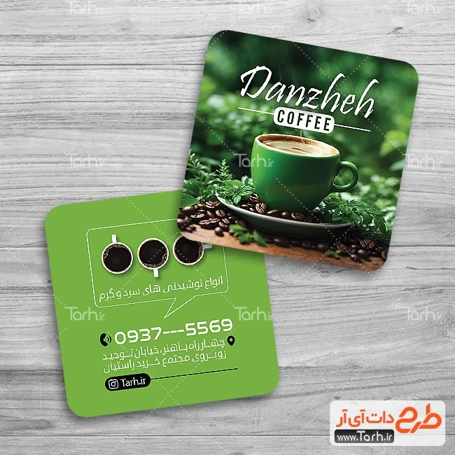 کارت ویزیت خام کافه مربعی 3425180